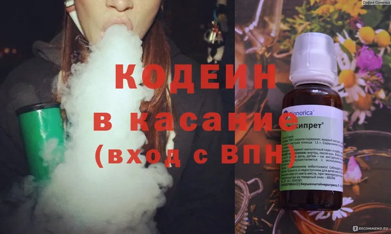 закладка  Белоозёрский  Кодеин Purple Drank 